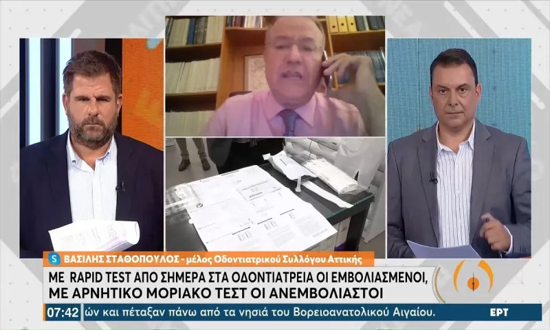 Κορονοϊός - οδοντιατρεία: Ποιοι θα κάνουν μοριακά test και ποιοι rapid test!