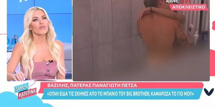 Τα πήρε η Κατερίνα Καινούριου με το «ασυγκράτητο» ζευγάρι στο Big Brother που...προκαλεί...