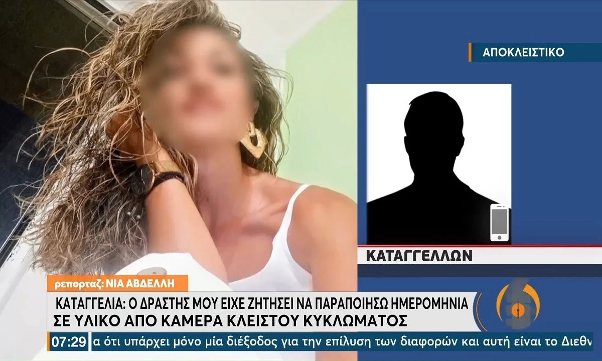 Γυναικοκτονία - Ρόδος: Ο δράστης έψαχνε πως θα πειράξει το υλικό από τις κάμερες στο σημείο της δολοφονίας!