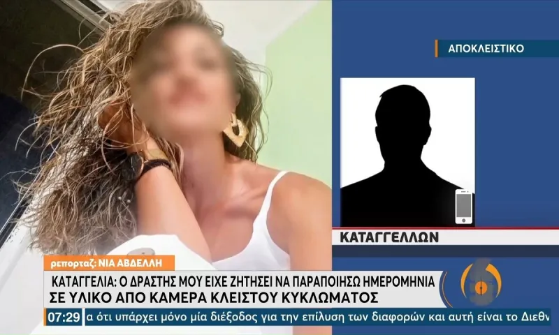 Γυναικοκτονία - Ρόδος: Ο δράστης έψαχνε πως θα πειράξει το υλικό από τις κάμερες στο σημείο της δολοφονίας!