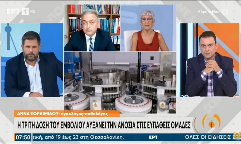 Ευφραιμίδου για Εμβόλιo: «Δε θέλω να ανήκω σε αυτούς που λένε ότι το εμβόλιο δεν έχει καμία παρενέργεια»