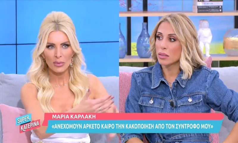 Μαρία Καρλάκη: «Με έπιασε από το λαιμό και με κόλλησε στο τοίχο... Πήγα μέχρι και σε νοσοκομείο»!
