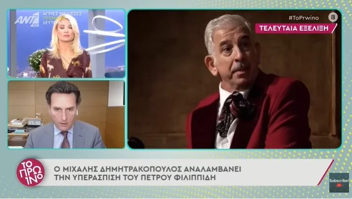 Η Φαίη Σκορδά «δίκασε» τον Μιχάλη Δημητρακόπουλο, όταν είπε πως περνάει ο Πέτρος Φιλιππίδης