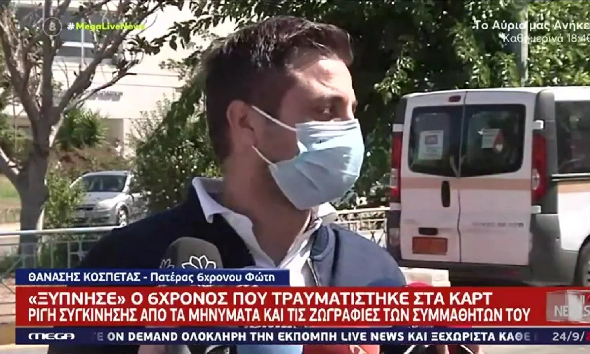 Πάτρα – ατύχημα σε αγώνα καρτ: «Ξύπνησε» ο 6χρονος Φώτης! Ποιο ήταν το πρώτο πράγμα που ζήτησε
