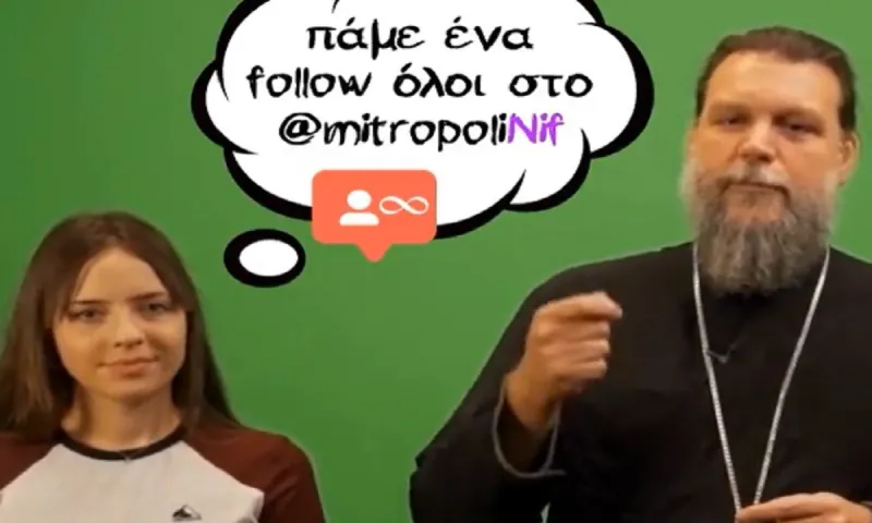 Μητροπολίτης Γαβριήλ: Νεανικό μήνυμα και με χιούμορ στο Instagram προς τους νέους της Μητρόπολής του
