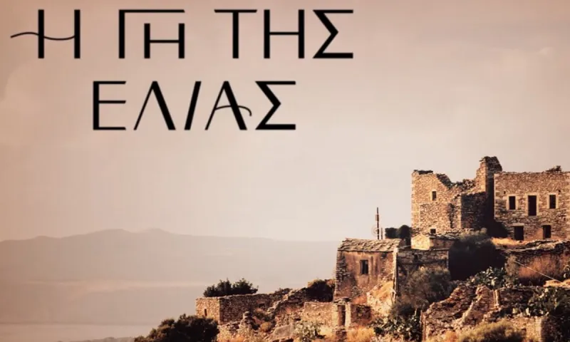 Γη της Ελιάς spoiler: Ένας κρυφός γάμος φέρνει εξελίξεις!