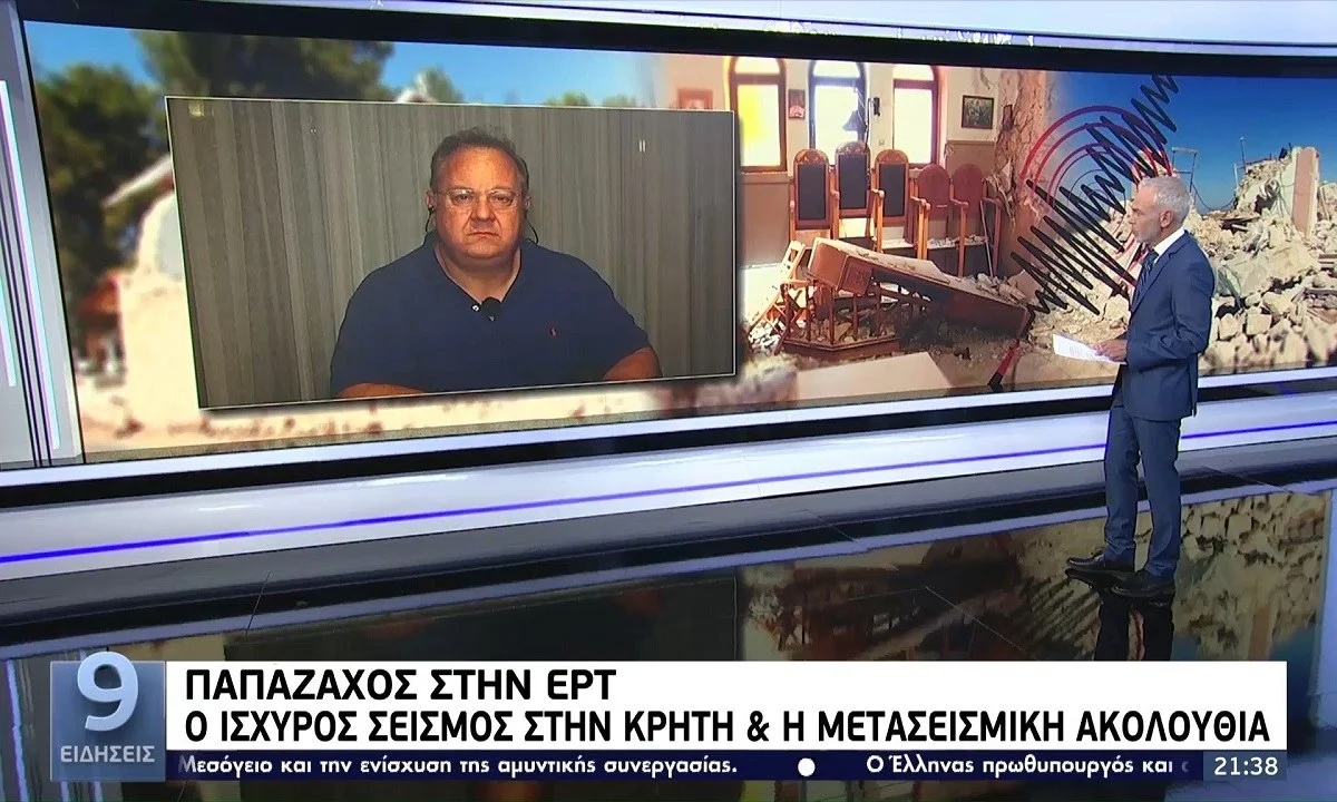 Σεισμός - Κρήτη: Τρόμος από πιθανό μετασεισμό μέχρι 5,5 ρίχτερ!