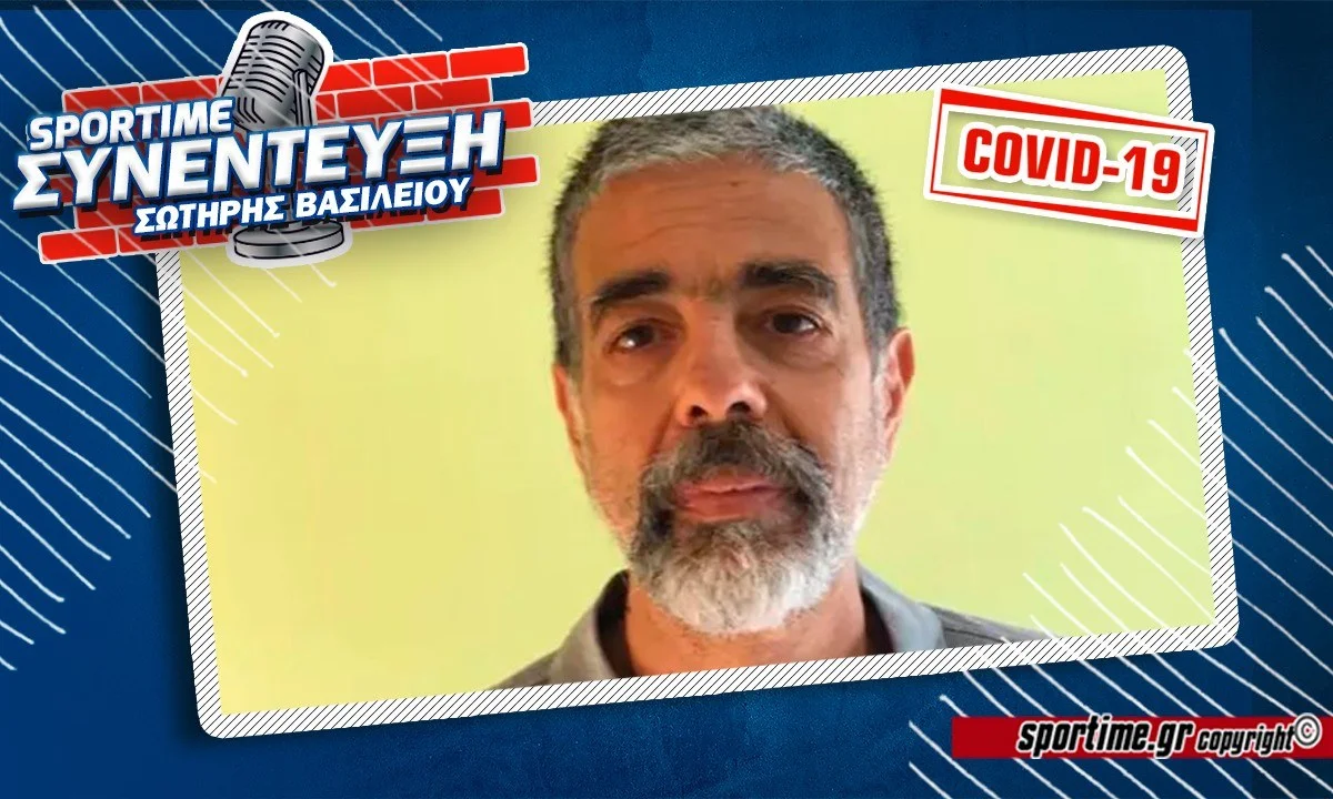 Σωτήρης Βασιλείου στο Sportime: «Τα εμβόλια πρέπει να πάνε στους γιατρούς»