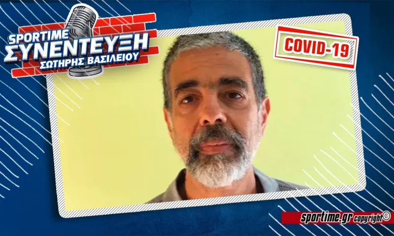 Σωτήρης Βασιλείου στο Sportime: «Τα εμβόλια πρέπει να πάνε στους γιατρούς»