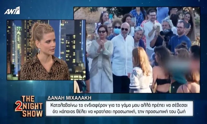 Δανάη Μιχαλάκη: Ξεσπάθωσε για τα όσα έγιναν στο γάμο της - Τι απάντησε για το πότε θα γίνει μαμά!