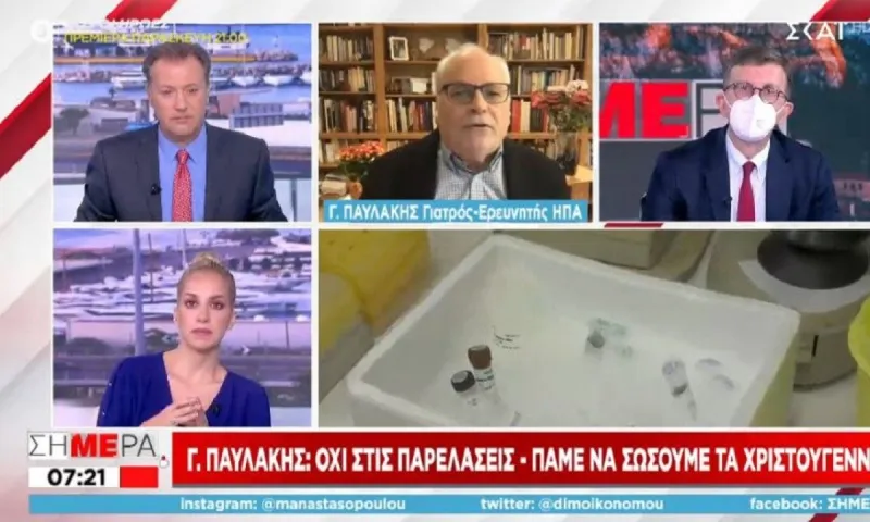 Παρελάσεις: Ο Γιώργος Παυλάκης αποκλείει το ενδεχόμενο διεξαγωγής την ώρα που επιτρέπονται συγκεντρώσεις!