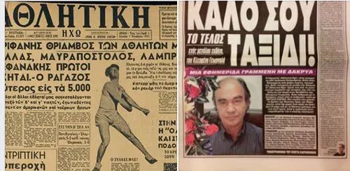 Η Αθλητική Ηχώ ήταν η «μεγαλυτέρα των Βαλκανίων» και το μεγαλύτερο σχολείο