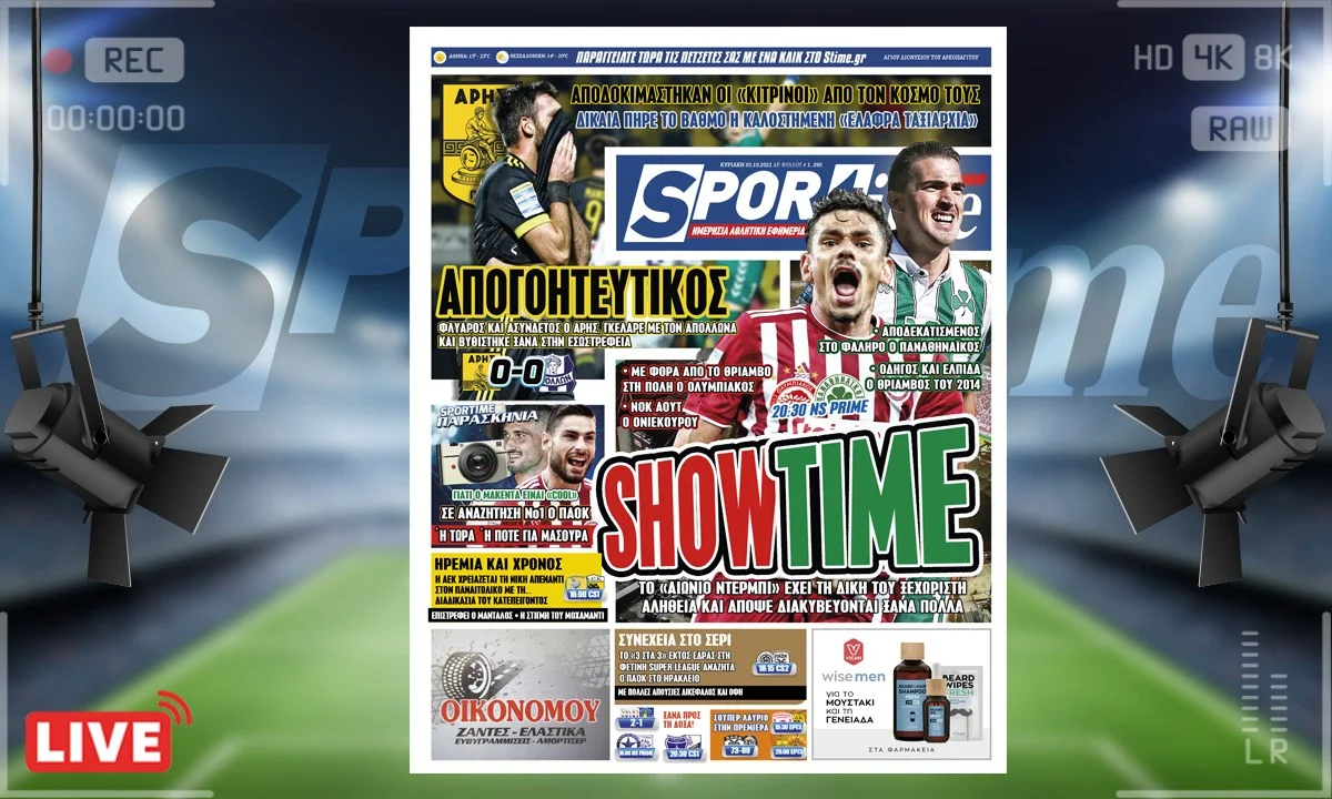 e-Sportime (3/10): Κατέβασε την ηλεκτρονική εφημερίδα – Ολυμπιακός και Παναθηναϊκός σε ένα αιώνιο ντέρμπι αποδείξεων!