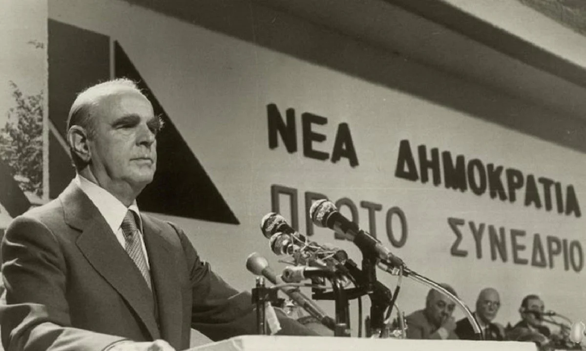 Κωνσταντίνος Καραμανλής:Σαν σήμερα στις 4 Οκτωβρίου 1974 ο Κωνσταντίνος Καραμανλής ιδρύει τη Νέα Δημοκρατία και δημοσιεύει την Ιδρυτική της Διακήρυξη.