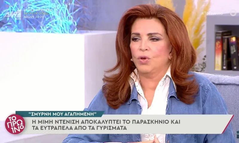 Μιμή Ντενίση: Ήταν σε βάρκα με την Κατερίνα Γερονικολού για πάνω από 7 ώρες - Τι συνέβη