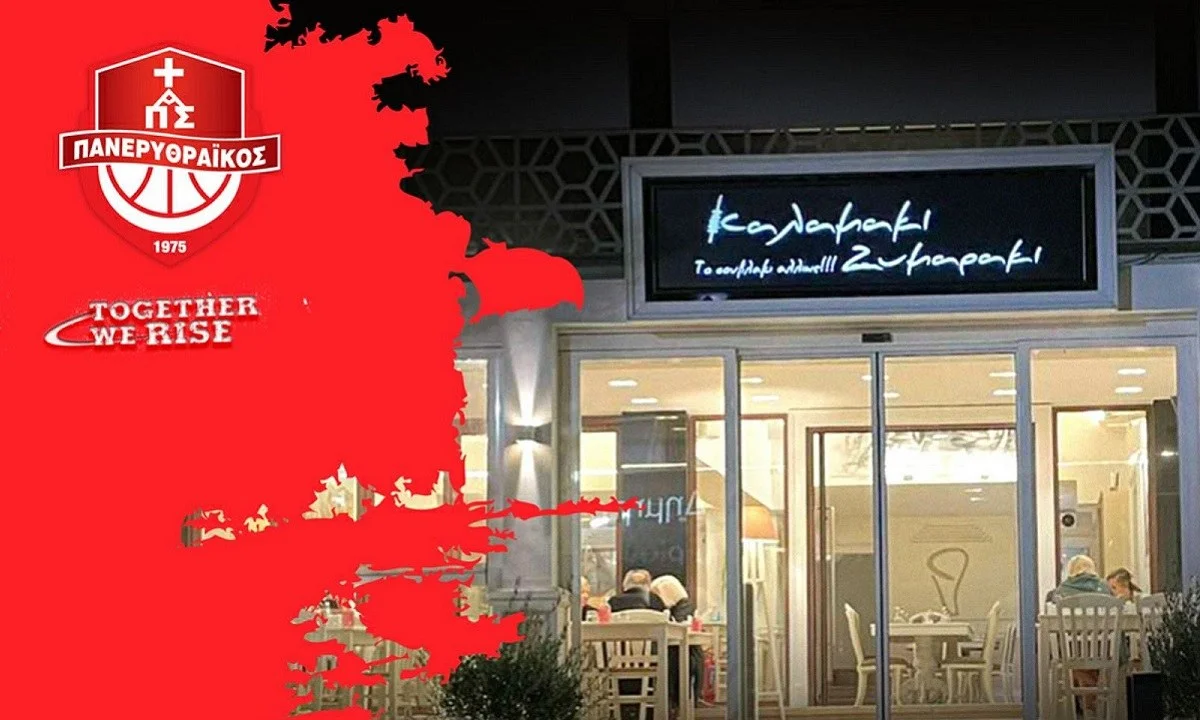 Πανερυθραϊκός και Καλαμάκι Ζυμαράκι ανακοίνωσαν τη συνεργασία τους