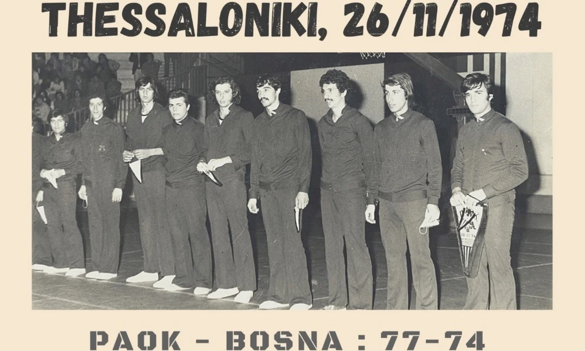 O ΠΑΟΚ στην Βοσνία - Από τον επικό Βάρνερ στην Ιγκοκέα