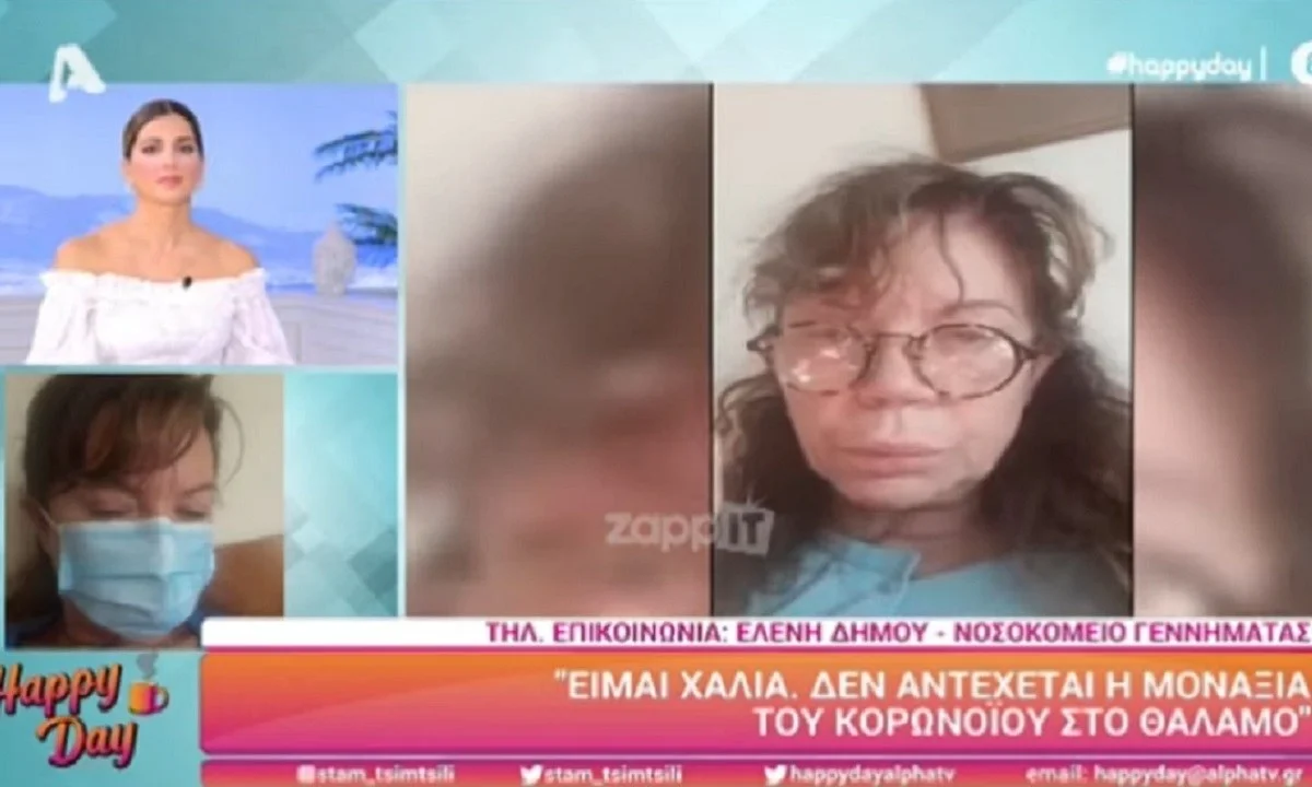 Η Ελένη Δήμου μιλά στο Happy Day για την περιπέτεια με τον κορονοϊό
