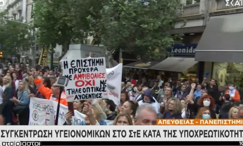Δυναμική συγκέντρωση υγειονομικών κατά του υποχρεωτικού εμβολιασμού έξω απο το ΣτΕ