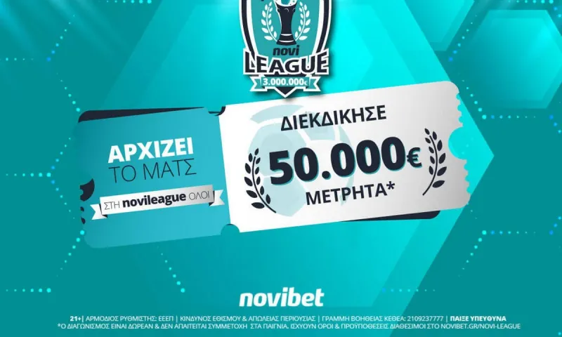 Τριήμερο… φωτιά στην Novileague με 50.000€* για τους νικητές