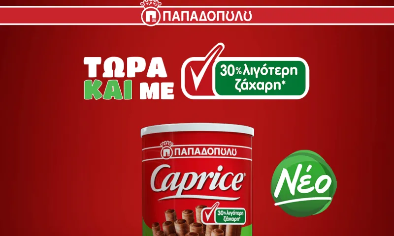Νέα Caprice Παπαδοπούλου: Η αγαπημένη σου απόλαυση τώρα και με 30% λιγότερη ζάχαρη!