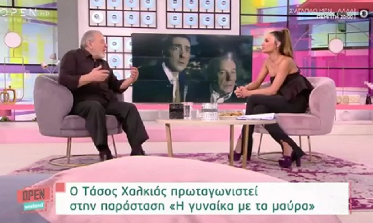 Ο Τάσος Χαλκιάς και η Ελένη Τσολάκη