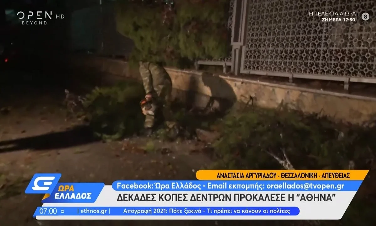 Κακοκαιρία Αθηνά: Βιβλική καταστροφή σε Βόρεια Εύβοια, Λάρισα και Πήλιο (pics)