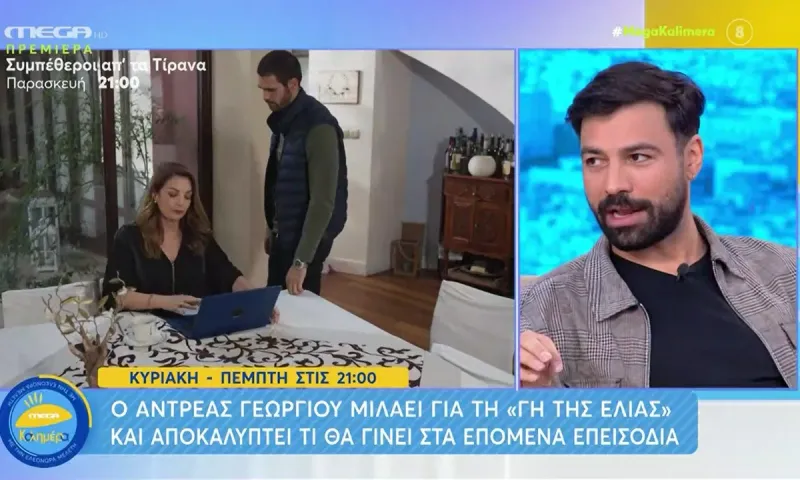 Η Γη της Ελιάς: Ο Αντρέας Γεωργίου αποκαλύπτει ανατριχιαστικές εξελίξεις που θα δούμε στα επόμενα επεισόδια