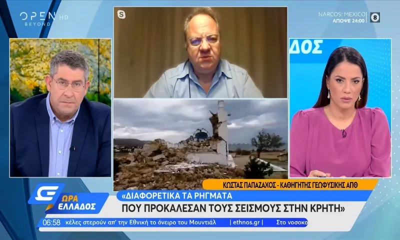 Σεισμός Κρήτη: Δεν ξέρουν αν ο χθεσινός σεισμός ήταν ο κύριος - Τρομακτικές προβλέψεις!