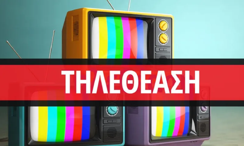 Τηλεθέαση: Ολική ανατροπή από Εθνική Ελλάδος - Σοκ για Άγριες Μέλισσες - Τι έκαναν Σασμός, Γη της Ελιάς και GNTM