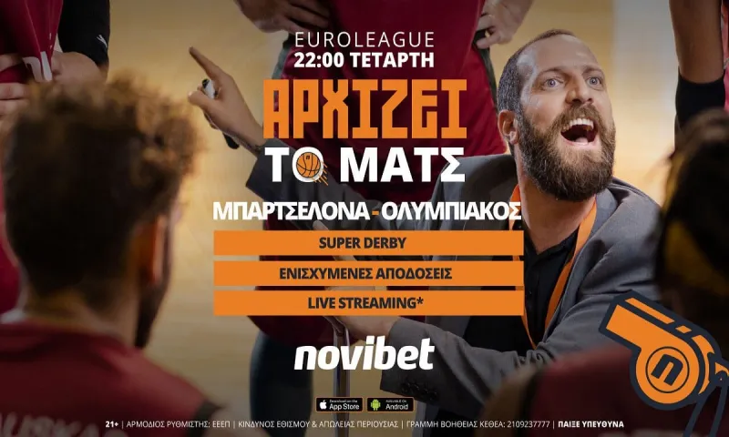 Μπαρτσελόνα – Ολυμπιακός με live streaming* και 500+ αγορές