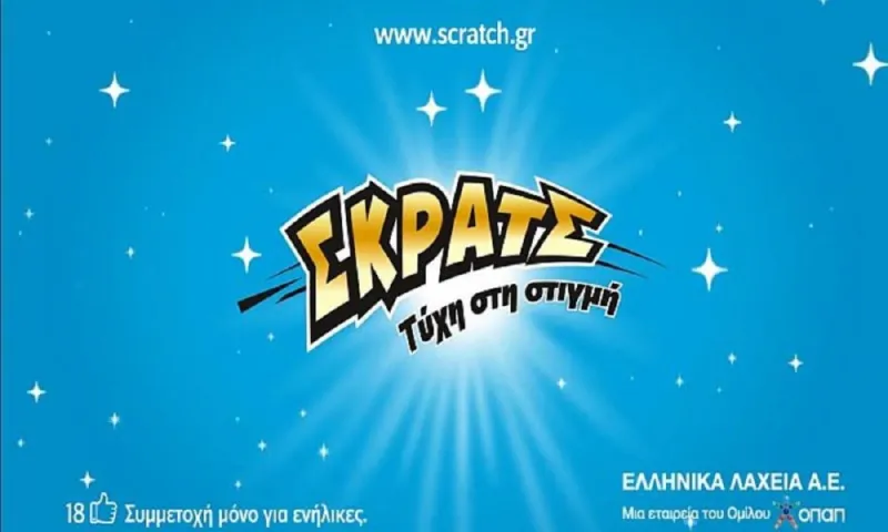 ΣΚΡΑΤΣ: Κέρδη άνω των 2,3 εκατ. ευρώ την προηγούμενη εβδομάδα