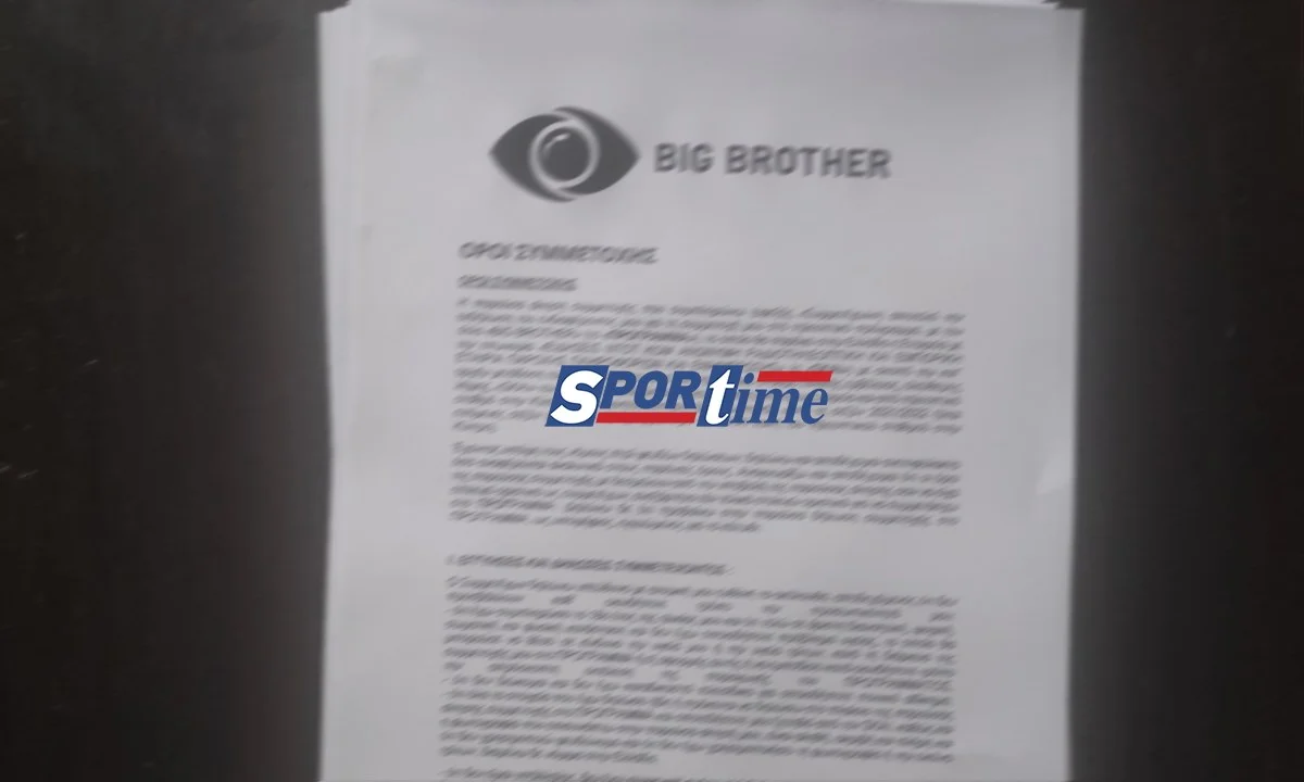 Big Brother όροι