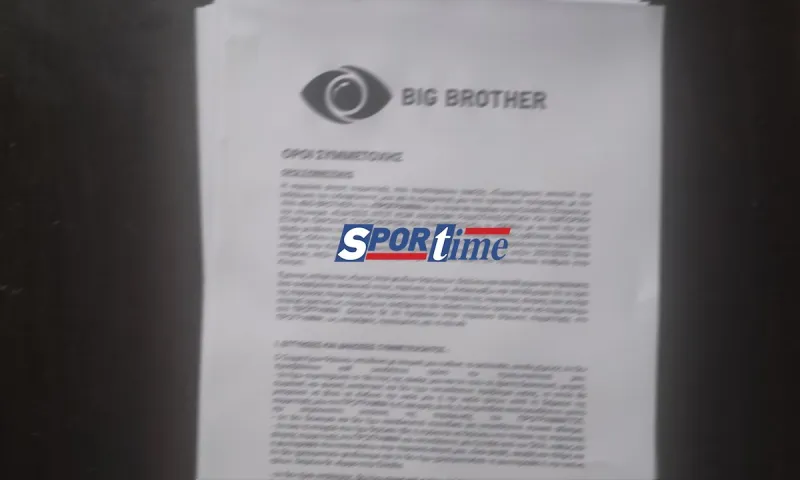 Big Brother : Αυτοί είναι οι όροι που δέχτηκαν οι παίκτες