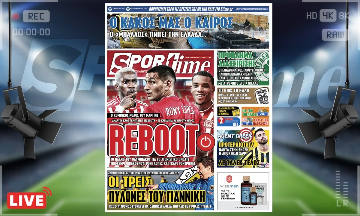 Πρωτοσέλιδο e-Sportime 15.10.21