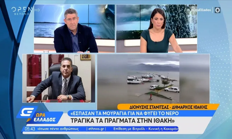 Κακοκαιρία Μπάλλος: Χάος σε όλη την χώρα - Υποχώρησαν δρόμοι - Σε κόκκινο συναγερμό Κέρκυρα και Ιθάκη!