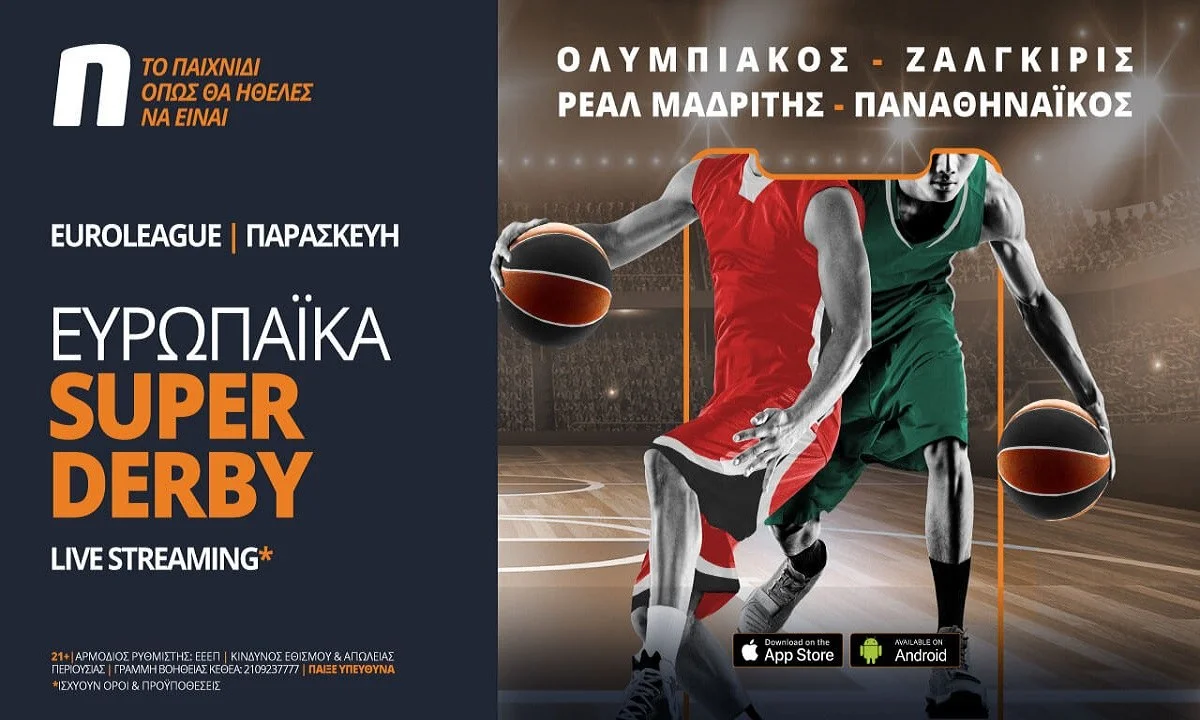 Οι μάχες Ολυμπιακού και Παναθηναϊκού με live streaming* και ενισχυμένες αποδόσεις