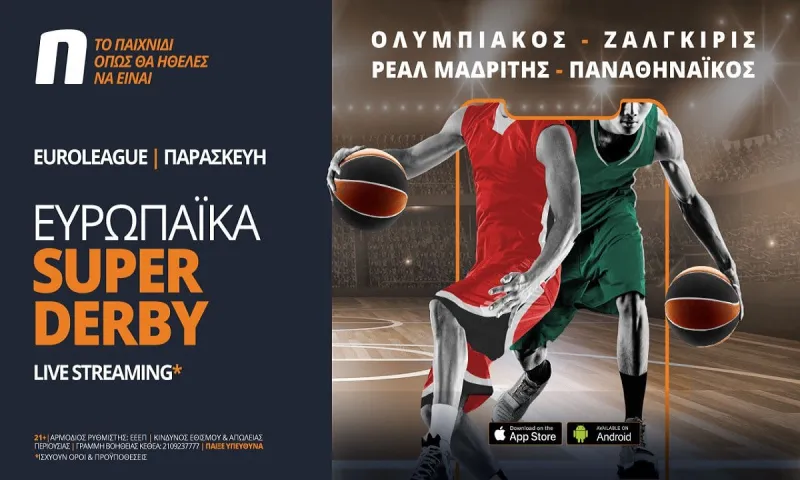 Οι μάχες Ολυμπιακού και Παναθηναϊκού με live streaming* και ενισχυμένες αποδόσεις