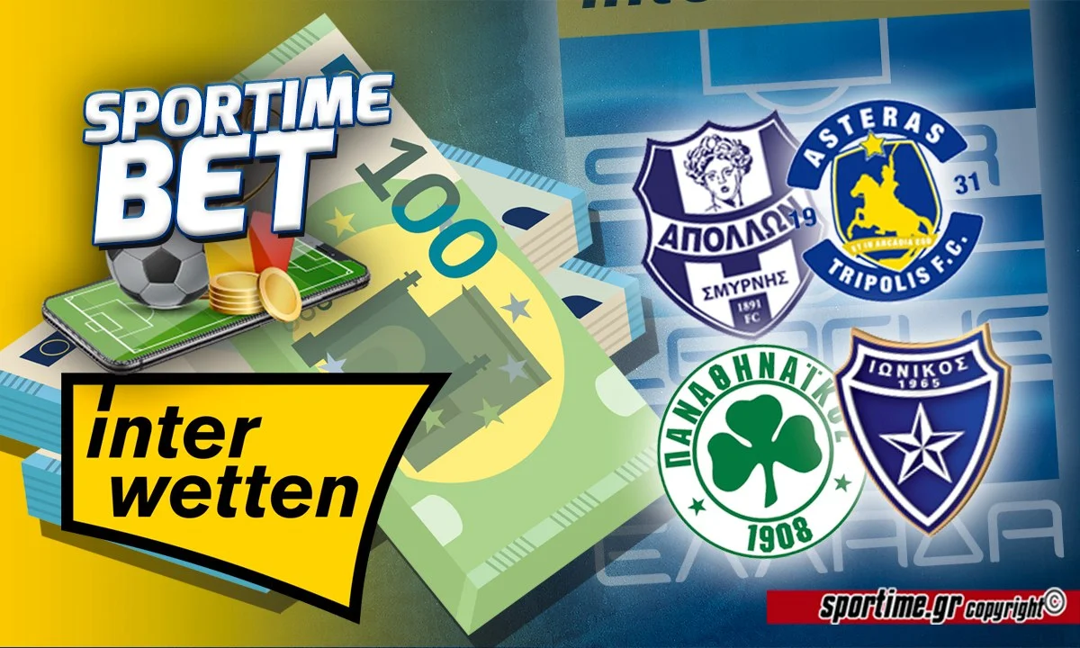 Στοίχημα – Προγνωστικά: Super League 1 με λίγα γκολ