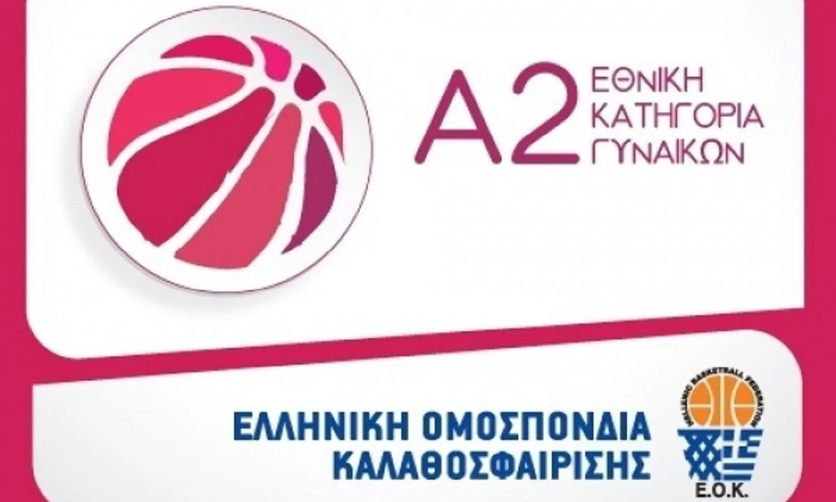 Πρώτο τζάμπολ και στο πρωτάθλημα της Α2 Γυναικών και συγκεκριμένα με τους αγώνες στον δεύτερο και στον τέταρτο Όμιλο.