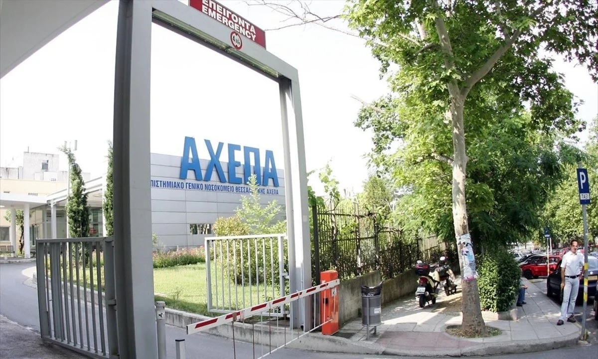 Νοσοκομείο ΑΧΕΠΑ