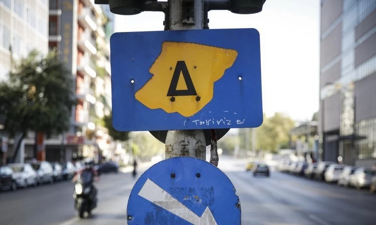 διόδια στον δακτύλιο