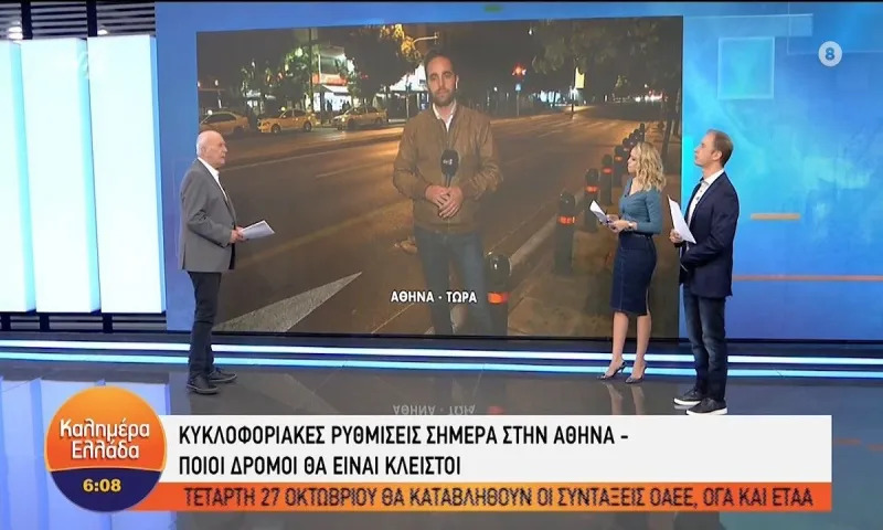 Η οδός Αρχιμήδους ακούστηκε έτσι όπως φαντάζεστε στην εκπομπή του Παπαδάκη!