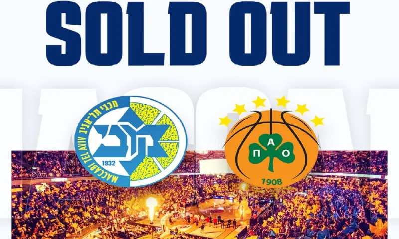 Μακάμπι: Ανακοίνωσε το sold out με τον Παναθηναϊκό