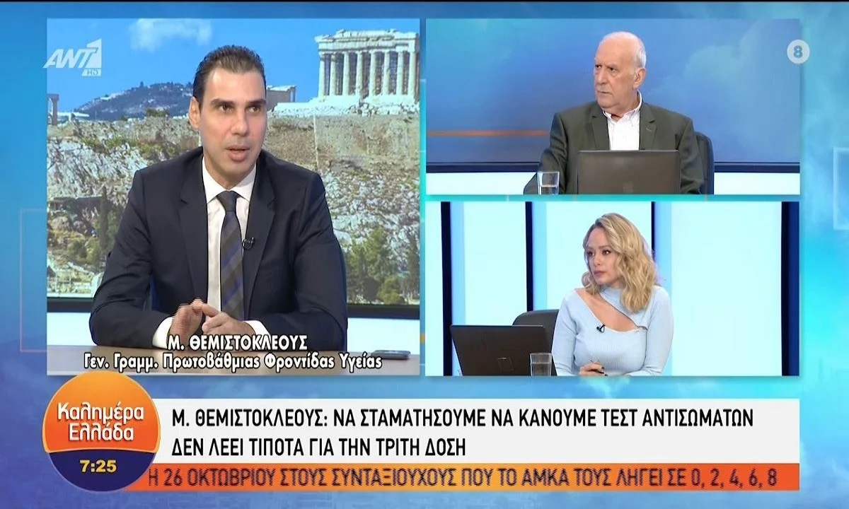 Κορονοϊός - εμβόλια: Ανοίγει η 3η δόση για τους κάτω των 50 ετών!