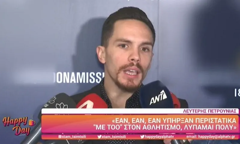 Λευτέρης Πετρούνιας: «Λυπάμαι πολύ» - Η απάντηση του Χρυσού Ολυμπιονίκη για το #metoo