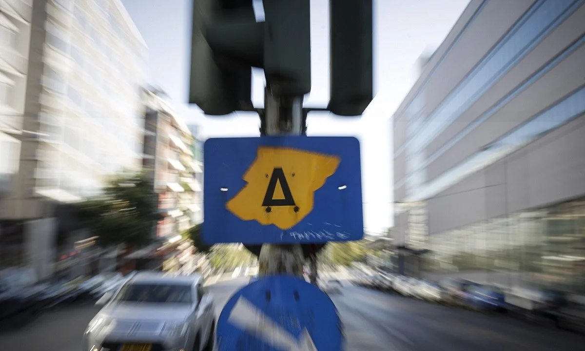 Δακτύλιος: Πως μπορείτε να βγάλετε άδεια ώστε να μετακινείστε ελεύθερα!
