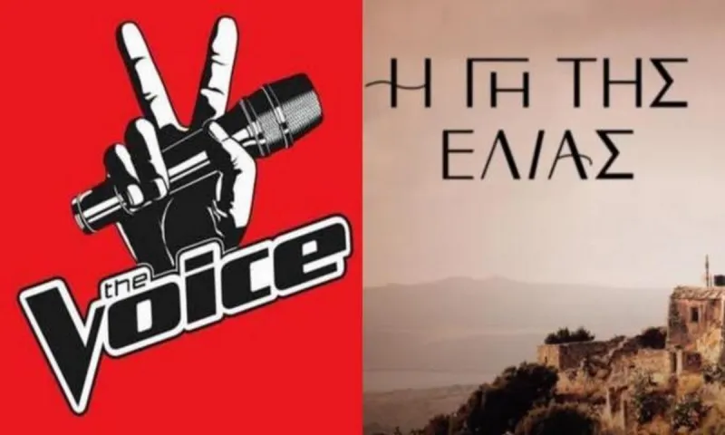 Τηλεθέαση: Σάρωσαν Γη της Ελιάς και The Voice - Πάτωσε το DWTS