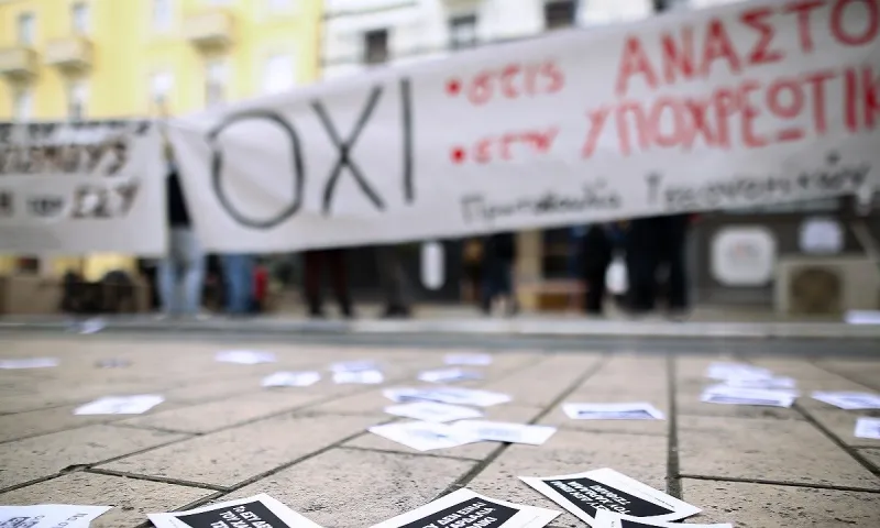Υγειονομικοί: Συγκέντρωση στο Υπουργείο Υγείας κατά της υποχρεωτικότητας του εμβολίου