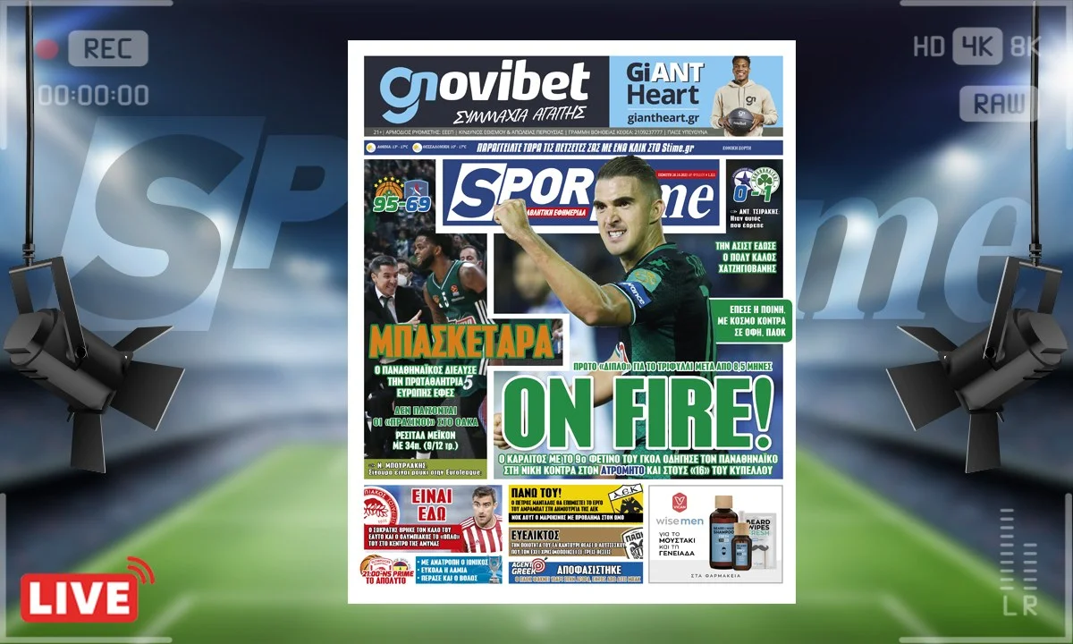 Διαβάστε στο e-Sportime (28/10) τις δύο μεγάλες νίκες που σημείωσε ο Παναθηναϊκός